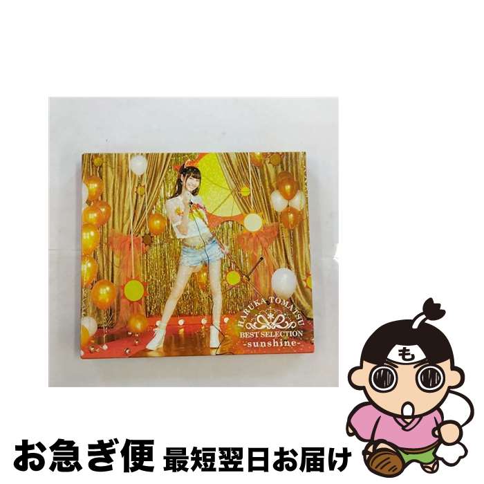 【中古】 戸松遥　BEST　SELECTION　-sunshine-（初回生産限定盤）/CD/SMCL-430 / 戸松 遥 / ミュージックレイン [CD]【ネコポス発送】