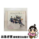 【中古】 桜、みんなで食べた（TYPE-A）/CDシングル（12cm）/UMCK-5462 / HKT48 / ユニバーサル・シグマ [CD]【ネコポス発送】