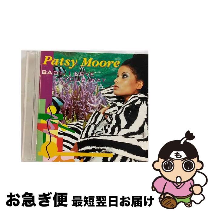 【中古】 ベイビー・アイ・ラブ・ユア・ウェイ～君の瞳に恋してる/CD/BVCP-6044 / パッツィ・ムーア / BMGビクター [CD]【ネコポス発送】