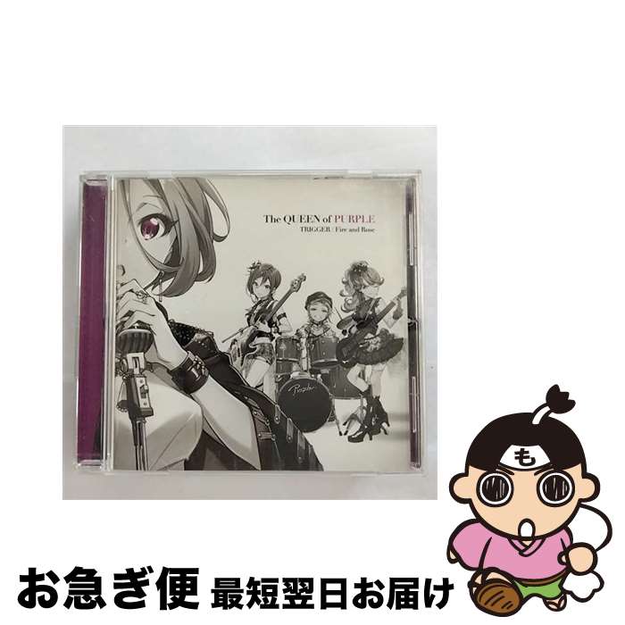 EANコード：4988002723461■通常24時間以内に出荷可能です。■ネコポスで送料は1～3点で298円、4点で328円。5点以上で600円からとなります。※2,500円以上の購入で送料無料。※多数ご購入頂いた場合は、宅配便での発送になる場合があります。■ただいま、オリジナルカレンダーをプレゼントしております。■送料無料の「もったいない本舗本店」もご利用ください。メール便送料無料です。■まとめ買いの方は「もったいない本舗　おまとめ店」がお買い得です。■「非常に良い」コンディションの商品につきましては、新品ケースに交換済みです。■中古品ではございますが、良好なコンディションです。決済はクレジットカード等、各種決済方法がご利用可能です。■万が一品質に不備が有った場合は、返金対応。■クリーニング済み。■商品状態の表記につきまして・非常に良い：　　非常に良い状態です。再生には問題がありません。・良い：　　使用されてはいますが、再生に問題はありません。・可：　　再生には問題ありませんが、ケース、ジャケット、　　歌詞カードなどに痛みがあります。アーティスト：The QUEEN of PURPLE枚数：2枚組み限定盤：限定盤曲数：5曲曲名：DISK1 1.TRIGGER2.Fire and Rose3.TRIGGER -OFF VOCAL-4.Fire and Rose -OFF VOCAL-5.女王たちの午後（ドラマトラック）タイアップ情報：TRIGGER ゲーム・ミュージック:Donuts社アプリゲーム「Tokyo 7th シスターズ」より型番：VIZL-1064発売年月日：2016年10月26日