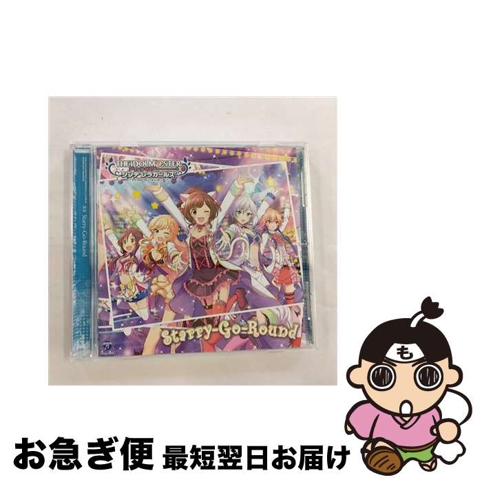 š THEIDOLMSTERCINDERELLAGIRLSSTARLIGHTMASTER33Starry-Go-Round/CD󥰥12cm/COCC-17523 / Ρߤͣʥɱͧ / [CD]ڥͥݥȯ