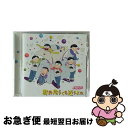 【中古】 君氏危うくも近うよれ/CDシングル（12cm）/AKOSC-00010 / A応P / アニメ“勝手に”応援プロジェクト [CD]【ネコポス発送】