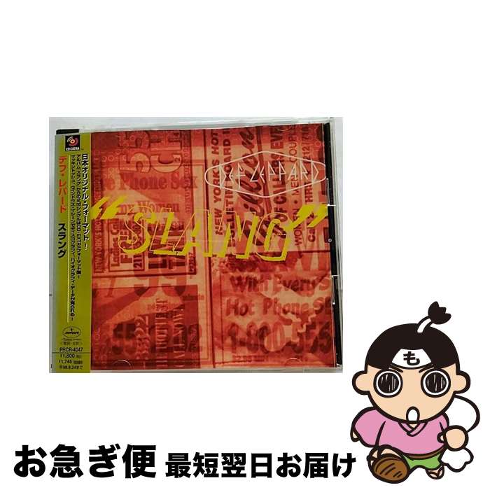【中古】 スラング/CDシングル（12cm）/PHCR-4047 / デフ・レパード / マーキュリー・ミュージックエン..