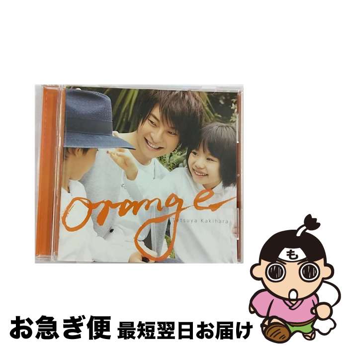 【中古】 orange/CD/LACA-15515 / 柿原徹也 / ランティス [CD]【ネコポス発送】