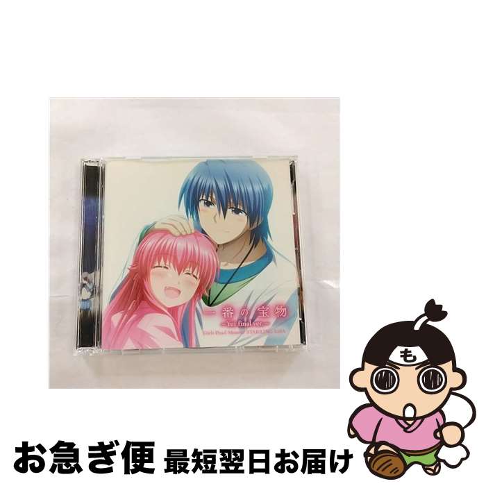 【中古】 一番の宝物～Yui　final　ver．～/CDシングル（12cm）/KSLA-65 / Girls Dead Monster starring LiSA / アニプレックス [CD]【ネコポス発送】