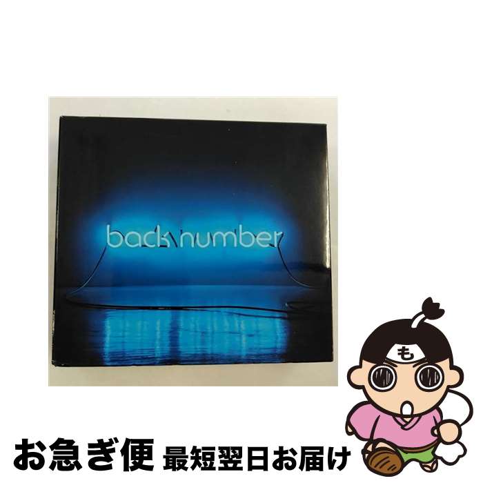 【中古】 【ベストアルバム】アンコール（初回限定盤B／Blu-ray　ver．）/CD/UMCK-9887 / back number バックナンバー / ユニバーサル [CD]【ネコポス発送】