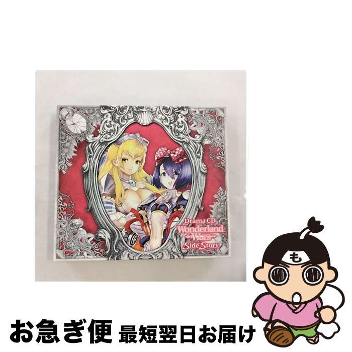 【中古】 ドラマCD「Wonderland　Wars」Side　Story/CD/FFCG-0051 / 井上麻里奈, 小倉唯, 中村悠一 / フロンティアワークス [CD]【ネコポス発送】