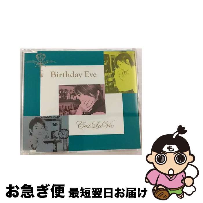 【中古】 Birthday　Eve/CDシングル（12cm）/MTCH-1182 / C’est LaVie / PSC [CD]【ネコポス発送】