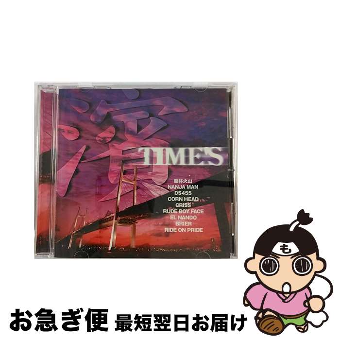 【中古】 濱TIME’S/CD/UPCH-1212 / オムニバス, 風林火山, BRIER, NANJA MAN, 風林火山 feat.Mummy-D&MC.Shiro, CORN HEAD, RUDE BOY FACE, SUPER CRISS feat.JANBOMAN, DS455, EL NANDO / ユニバーサルJ [CD]【ネコポス発送】