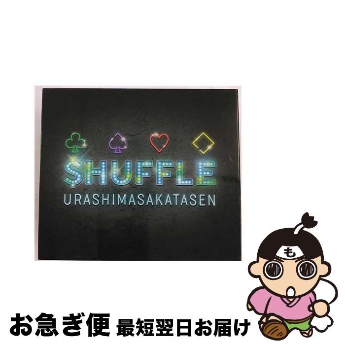 【中古】 ＄HUFFLE＜初回限定盤B＞/CD/GNCL-1312 / 浦島坂田船 / NBCユニバーサル・エンターテイメントジャパン [CD]【ネコポス発送】