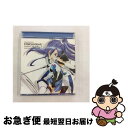 【中古】 戦姫絶唱シンフォギア キャラクターソング3 - 水樹奈々(風鳴翼) - キングレコード / 風鳴翼(水樹奈々) / キングレコード [CD]【ネコポス発送】