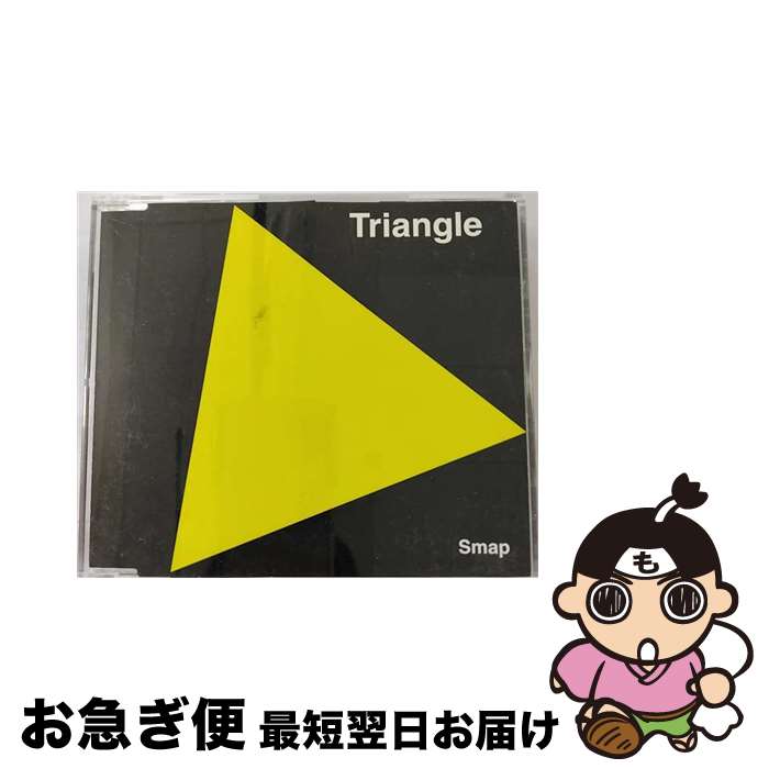 【中古】 Triangle/CDシングル（12cm）/VICL-36333 / SMAP / ビクターエンタテインメント [CD]【ネコポス発送】