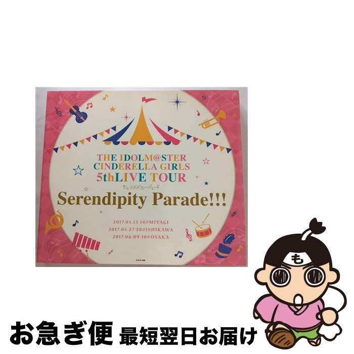 【中古】 THE IDOLM＠STER CINDERELLA GIRLS 5thLIVE TOUR Serendipity Parade！！！ 宮城・石川・大阪公演 ライブ会場限定盤 アニメ ゲーム / 日本コロンビア / 日本コロンビア [CD]【ネコポス発送】