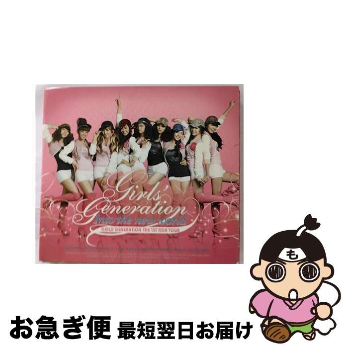 【中古】 CD The 1st Asia Tour:Into the NewWorld/少女時代 輸入盤 / 少女時代 / SM Entertainment [CD]【ネコポス発送】