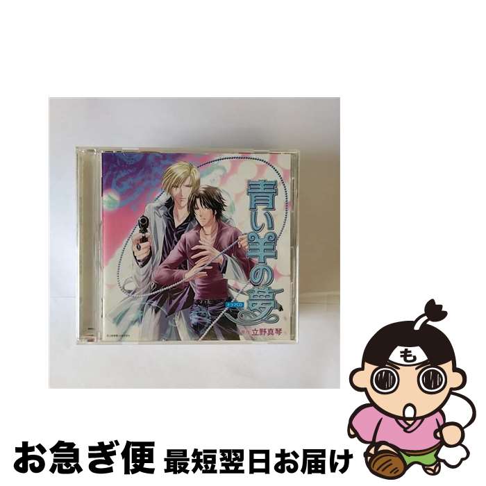 【中古】 ブルーレゾンシリーズ　青い羊の夢/CD/MHCL-1699 / イメージ・アルバム, 鳥海浩輔, 雪月花, 波多野和俊, 奈良徹, 武虎, 松下こみな, 戸村美智子, 古都絢, 小田 / [CD]【ネコポス発送】