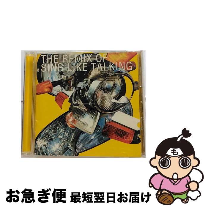 【中古】 THE　REMIX　OF　SING　LIKE　TALKING/CD/FHCF-2490 / Kumi Sasaki, Mahya, SING LIKE TALKING, Mitsuki Sejima, Michico, jun / ファンハウス [CD]【ネコポス発送】