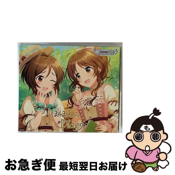 【中古】 THE IDOLM＠STER CINDERELLA GIRLS STARLIGHT MASTER for the NEXT 10 ほほえみDiary/CDシングル 12cm /COCC-17710 / 歌:高森藍子 CV:金子有希 道明寺歌鈴 CV: / [CD]【ネコポス発送】