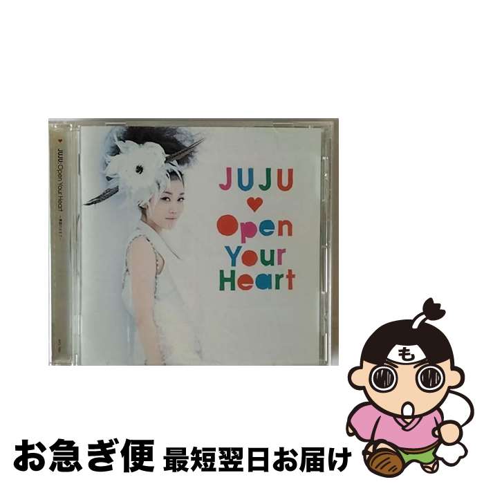 【中古】 Open　Your　Heart　～素顔のままで～/CD/AICL-1826 / JUJU / SMA(SME)(M) [CD]【ネコポス発送】