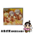 【中古】 THE　IDOLM＠STER　CINDERELLA　GIRLS　STARLIGHT　MASTER　GOLD　RUSH！　05　オレンジタイム/CDシングル（12cm）/COCC-17835 / 輿水幸子(CV:竹達彩奈), 白坂小梅(CV:桜咲 / [CD]【ネコポス発送】