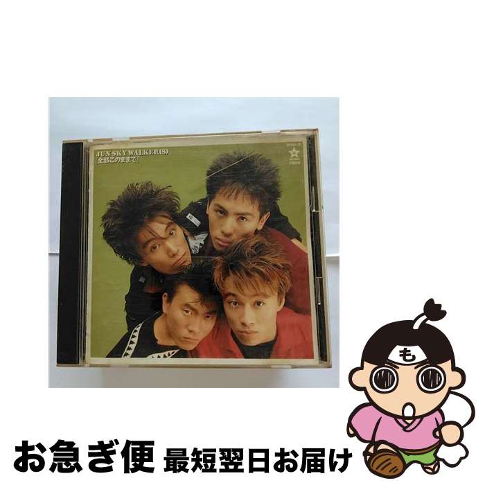 【中古】 全部このままで/CD/80303-22 / JUN SKY WALKER(S) / バップ [CD]【ネコポス発送】