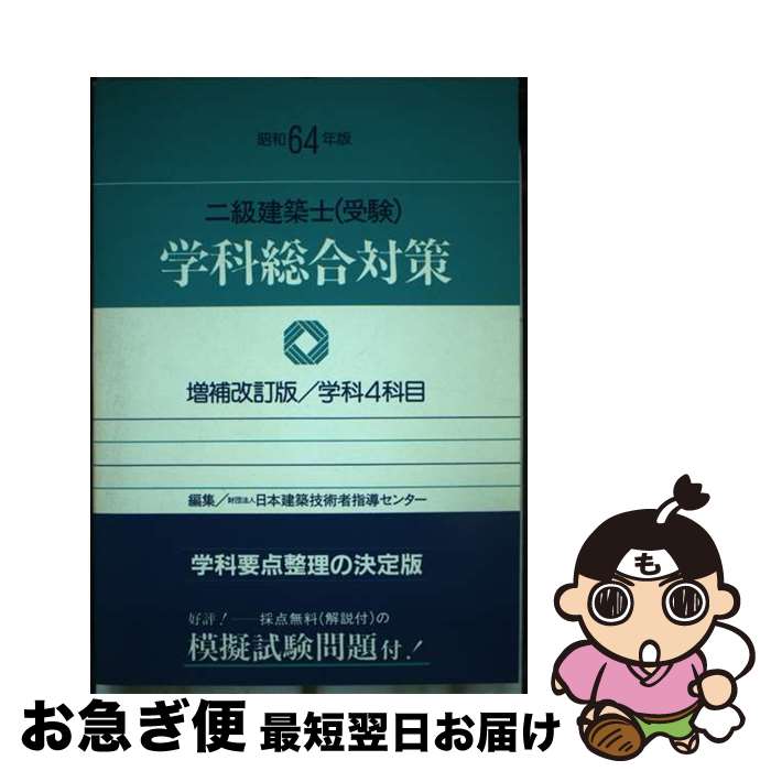 š ۻΡʼ˳زк 64ǯ  / ܷ۵ѼԻƳ󥿡 / ⥱ؽǼ [ڡѡХå]ڥͥݥȯ