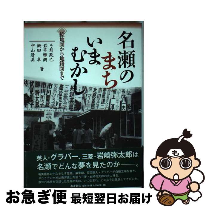 š ̾Τޤޤफ Ͽޤҿޤޤ / ݺ , ¿ ϯ,  , 滳  /  [ñܡʥեȥС]ڥͥݥ...