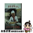 著者：春日出版出版社：春日出版サイズ：単行本ISBN-10：4863211236ISBN-13：9784863211230■通常24時間以内に出荷可能です。■ネコポスで送料は1～3点で298円、4点で328円。5点以上で600円からとなります。※2,500円以上の購入で送料無料。※多数ご購入頂いた場合は、宅配便での発送になる場合があります。■ただいま、オリジナルカレンダーをプレゼントしております。■送料無料の「もったいない本舗本店」もご利用ください。メール便送料無料です。■まとめ買いの方は「もったいない本舗　おまとめ店」がお買い得です。■中古品ではございますが、良好なコンディションです。決済はクレジットカード等、各種決済方法がご利用可能です。■万が一品質に不備が有った場合は、返金対応。■クリーニング済み。■商品画像に「帯」が付いているものがありますが、中古品のため、実際の商品には付いていない場合がございます。■商品状態の表記につきまして・非常に良い：　　使用されてはいますが、　　非常にきれいな状態です。　　書き込みや線引きはありません。・良い：　　比較的綺麗な状態の商品です。　　ページやカバーに欠品はありません。　　文章を読むのに支障はありません。・可：　　文章が問題なく読める状態の商品です。　　マーカーやペンで書込があることがあります。　　商品の痛みがある場合があります。