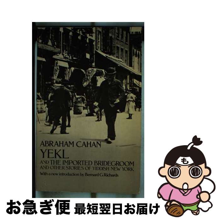 【中古】 Yekl and the Imported Bridegroom and Other Stories of the New York Ghetto R...