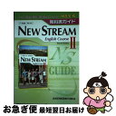 【中古】 NEW STREAM English Course2 教番062 / 受験研究社編集部 / 増進堂 受験研究社 単行本 【ネコポス発送】