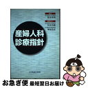 著者：中外医学社出版社：中外医学社サイズ：単行本ISBN-10：4498060326ISBN-13：9784498060326■通常24時間以内に出荷可能です。■ネコポスで送料は1～3点で298円、4点で328円。5点以上で600円からとなります。※2,500円以上の購入で送料無料。※多数ご購入頂いた場合は、宅配便での発送になる場合があります。■ただいま、オリジナルカレンダーをプレゼントしております。■送料無料の「もったいない本舗本店」もご利用ください。メール便送料無料です。■まとめ買いの方は「もったいない本舗　おまとめ店」がお買い得です。■中古品ではございますが、良好なコンディションです。決済はクレジットカード等、各種決済方法がご利用可能です。■万が一品質に不備が有った場合は、返金対応。■クリーニング済み。■商品画像に「帯」が付いているものがありますが、中古品のため、実際の商品には付いていない場合がございます。■商品状態の表記につきまして・非常に良い：　　使用されてはいますが、　　非常にきれいな状態です。　　書き込みや線引きはありません。・良い：　　比較的綺麗な状態の商品です。　　ページやカバーに欠品はありません。　　文章を読むのに支障はありません。・可：　　文章が問題なく読める状態の商品です。　　マーカーやペンで書込があることがあります。　　商品の痛みがある場合があります。