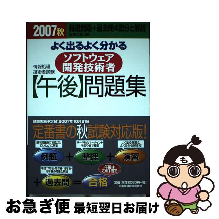 š 褯Ф褯ʬ륽եȥȯѼԡҸ꽸 ѼԻ 2007 /  ůϺ / ܷкѿʹ [ñ]ڥͥݥȯ...