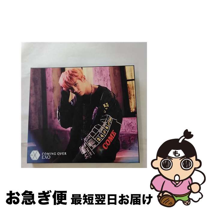 【中古】 Coming　Over（初回生産限定盤／CHANYEOL（チャンヨル）Ver．）/CDシングル（12cm）/AVCK-79356 / EXO / avex trax [CD]【ネコポス発送】