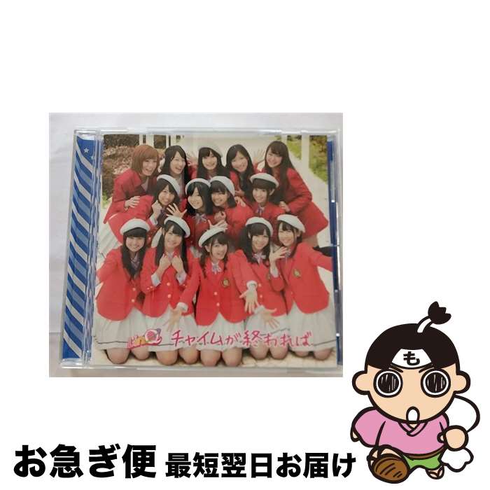 【中古】 チャイムが終われば / LinQ / / [CD]【ネコポス発送】