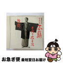 【中古】 古今志ん朝-2／落語名人会2/CD/SRCL-2782 / 古今亭志ん朝 / ソニー・ミュージックレコーズ [CD]【ネコポス発送】