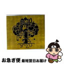 【中古】 ゆずのね　1997-2007/CD/SNCC-86916 / ゆず / TOY’S FACTORY Inc.(VAP)(M) [CD]【ネコポス発送】