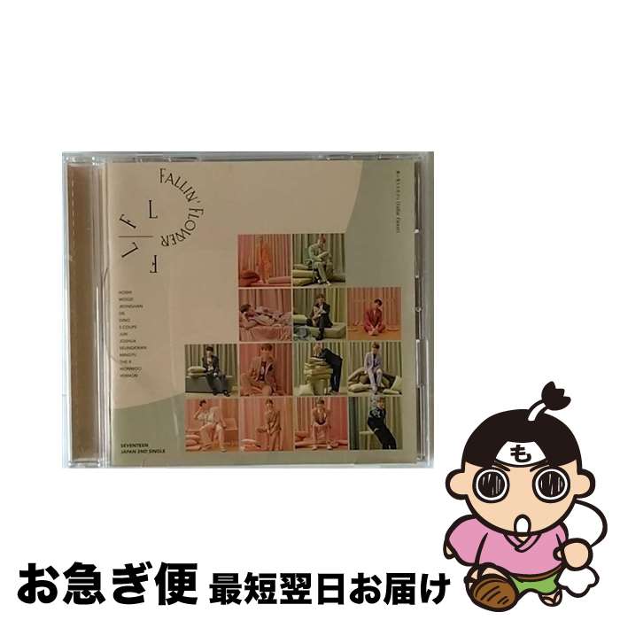 【中古】 舞い落ちる花びら（Fallin’　Flower）/CDシングル（12cm）/POCE-22001 / SEVENTEEN / PLEDIS JAPAN [CD]【ネコポス発送】