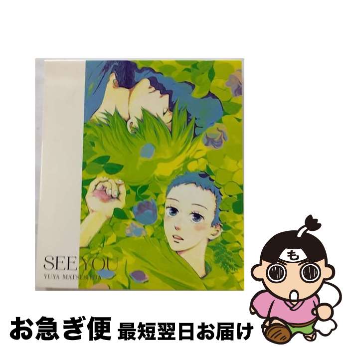 【中古】 SEE　YOU（期間生産限定盤／夏雪ランデブー盤）/CDシングル（12cm）/ESCL-3949 / 松下優也 / ERJ [CD]【ネコポス発送】