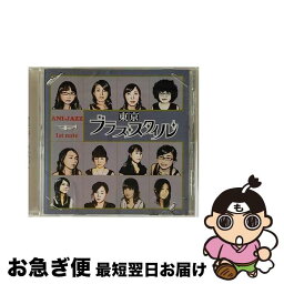 【中古】 「アニジャズ」1st　note/CD/HMCH-1007 / 東京ブラス・スタイル / ハピネット・ピクチャーズ [CD]【ネコポス発送】