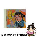 【中古】 爆笑スーパーライブ第1集！　中高年に愛をこめて…/CD/TECE-25350 / 綾小路きみまろ / 株式会社テイチクエンタテインメント(CD) [CD]【ネコポス発送】