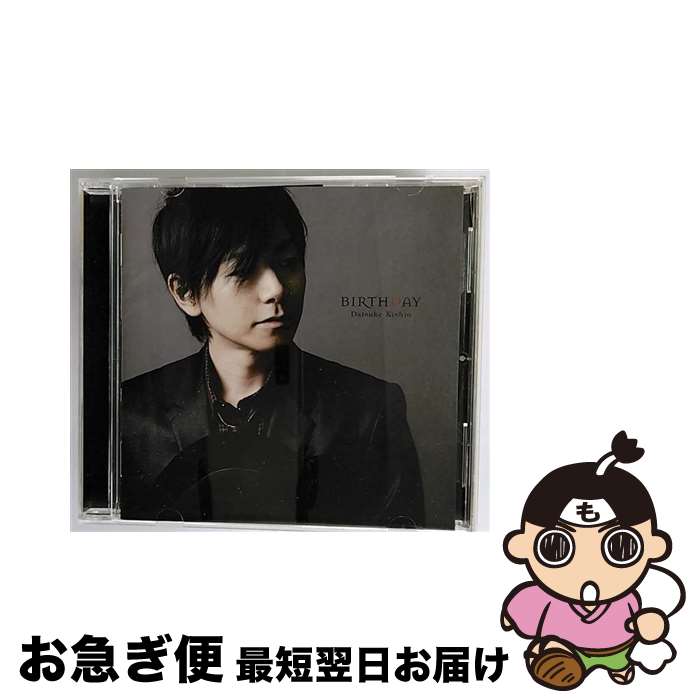 【中古】 BIRTHDAY/CD/VICL-63862 / 岸尾だいすけ / ビクターエンタテインメント [CD]【ネコポス発送】