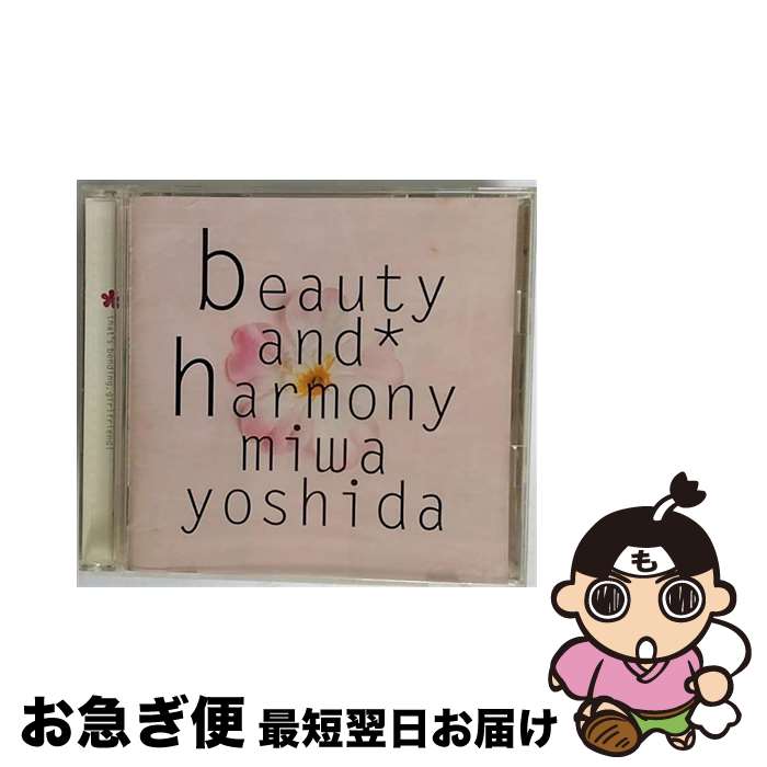 【中古】 beauty　and　harmony/CD/ESCB-1710 / 吉田美和 / エピックレコードジャパン [CD]【ネコポス発送】