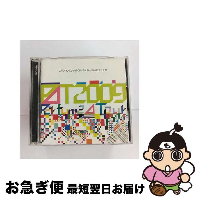 【中古】 Perfume　Second　Tour　2009『直角二等辺三角形TOUR』/DVD/TKBA-1134 / Tokuma Japan Communications CO.,LTD(TK)(M) [DVD]【ネコポス発送】