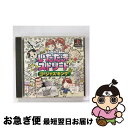 【中古】 いただきストリート ゴージャスキング PS / エニックス【ネコポス発送】