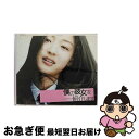 【中古】 僕の彼女を紹介します オリジナル・サウンドトラック/CD/AVCD-17598 / サントラ, ユミ, Youme / エイベックス・トラックス [C...