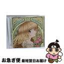 【中古】 GOSICK-ゴシック-　知恵の泉と独唱曲「花びらと梟」/CD/COCX-36886 / (アニメーション), 悠木碧(ヴィクトリカ) / 日本コロムビア [CD]【ネコポス発送】