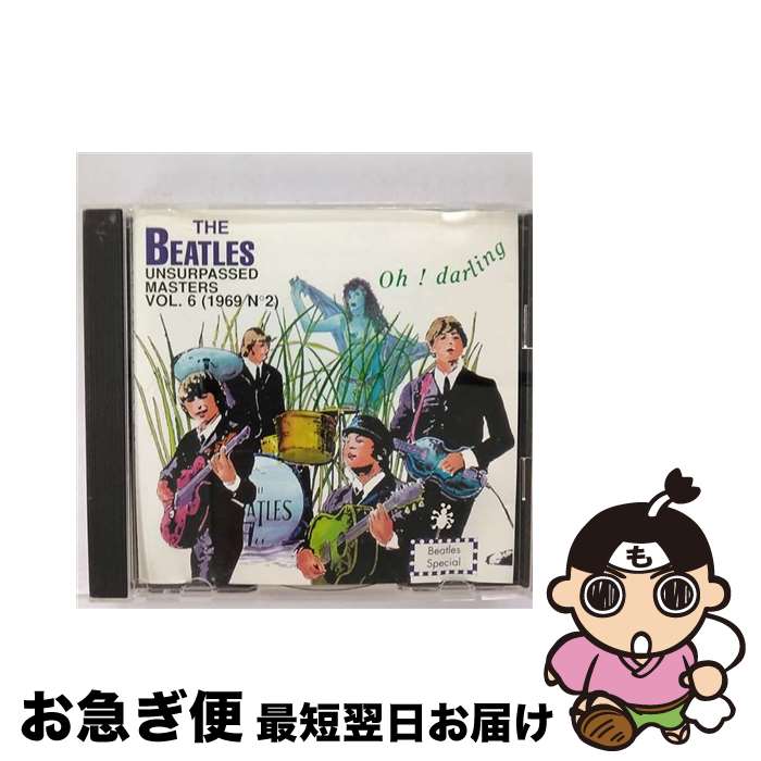 【中古】 UNSURPASSED MASTERS VOL 6 / ビートルズ / ビートルズ / [CD]【ネコポス発送】