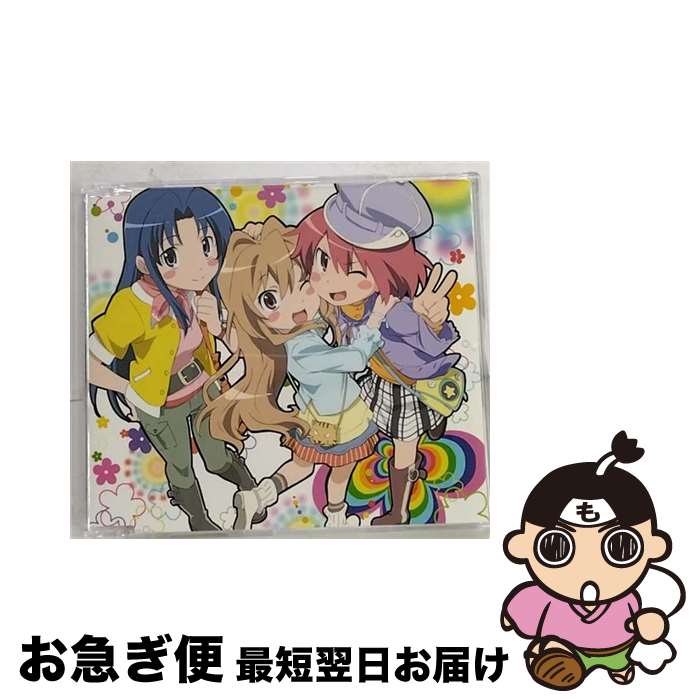 【中古】 コンプリイト／プリーズ　フリーズ/CDシングル（12cm）/KICM-1280 / 逢坂大河(釘宮理恵),櫛枝実乃梨(堀江由衣),川嶋亜美(喜多村英梨) / キングレコード [CD]【ネコポス発送】