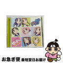 【中古】 せーのっ！ feat．ふわりP／Affection feat．Another Infinity/CDシングル（12cm）/QWCE-00275 / 情報処理部 (大久保瑠美 津田美波 種田梨紗) / エグジットチュ CD 【ネコポス発送】