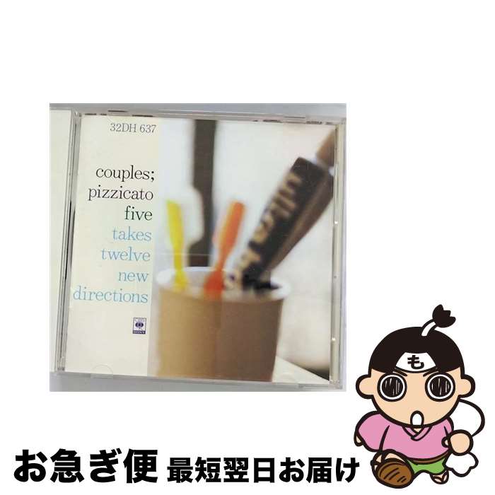 【中古】 couples/CD/32DH-637 / PIZZICATO FIVE / [CD]【ネコポス発送】