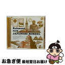 【中古】 新日本語学校/CD/PCCA-02292 / ラーメンズ / ポニーキャニオン CD 【ネコポス発送】